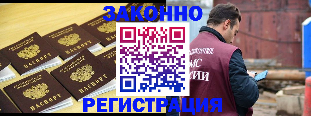 прописка штамп в Среднеуральске