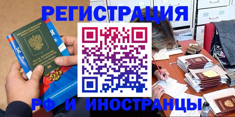 прописка в Среднеуральске