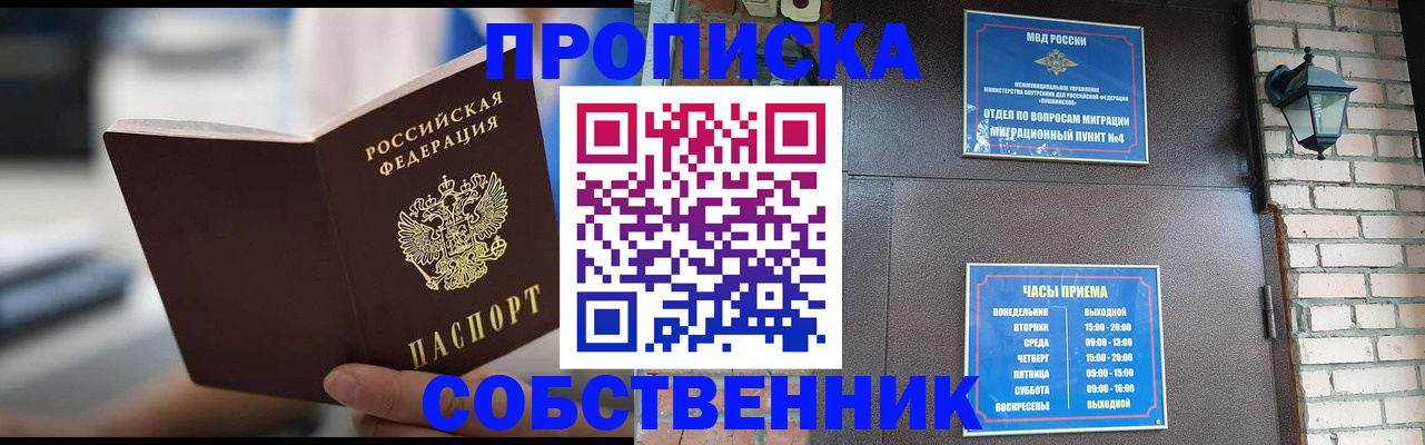 временная регистрация для школы в Среднеуральске