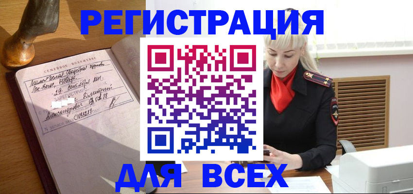 временная регистрация законно в Среднеуральске