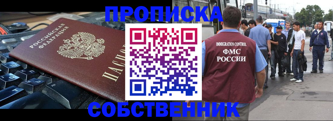 временная регистрация в квартире в Среднеуральске